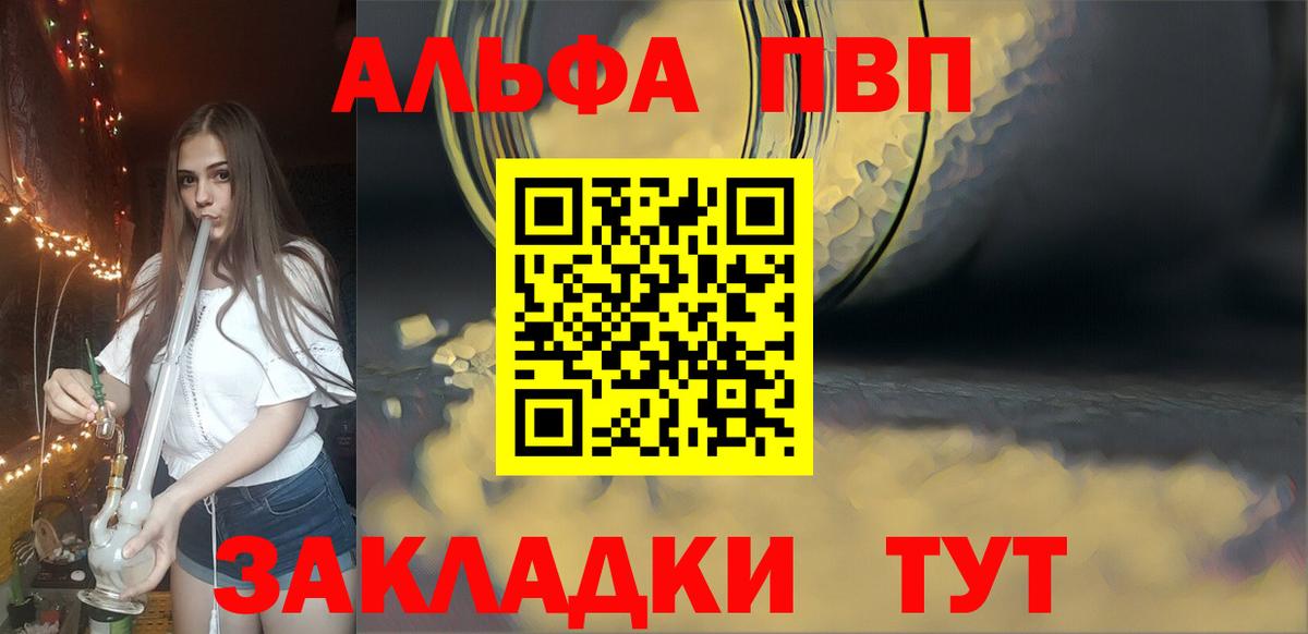 A-PVP крисы CK  Alpha PVP Crystall  Вход с VPN  Альфа ПВП  купить  сайты  Альфа ПВП кристаллы  Калач-на-Дону 