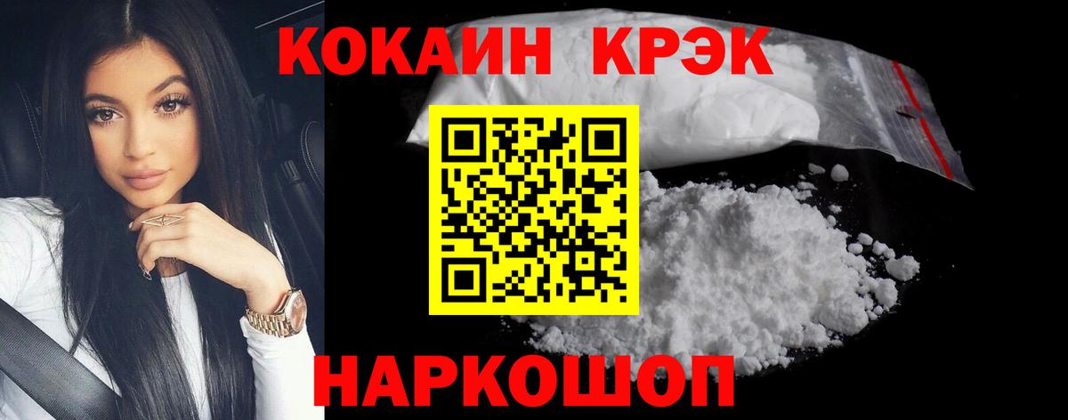 COCAIN 99%  КОКАИН FishScale  Кокаин  где купить наркотик  Калач-на-Дону  Вход с VPN 
