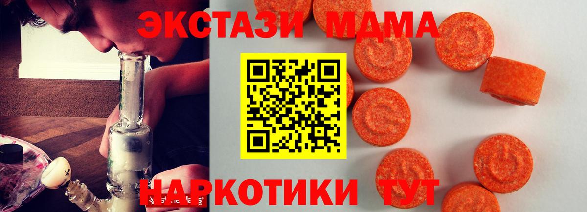 Ecstasy XTC Калач-на-Дону