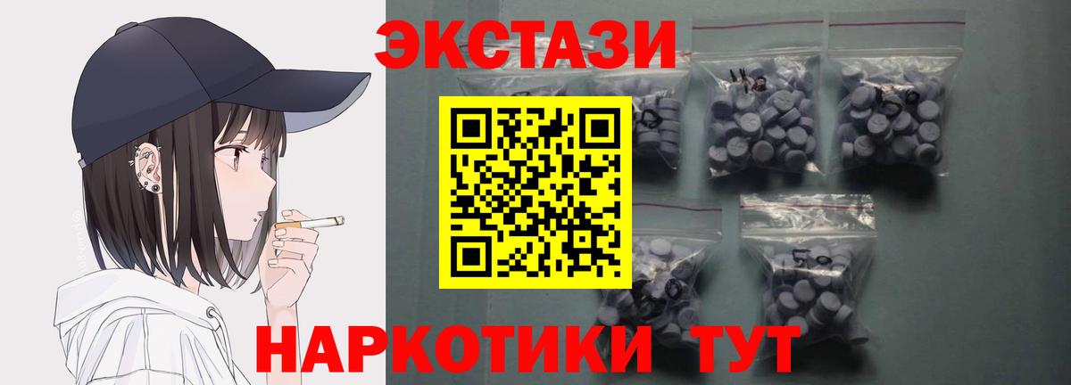 купить   Вход с VPN  Калач-на-Дону  ЭКСТАЗИ круглые  ЭКСТАЗИ бентли 