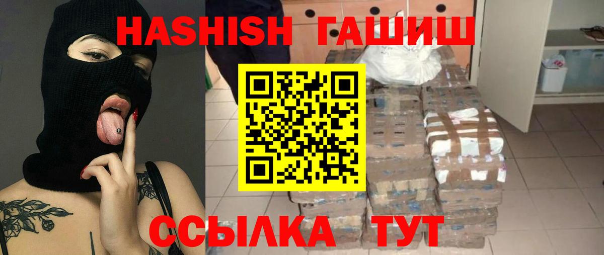 Калач-на-Дону  Гашиш  ГАШ VHQ  Вход с VPN  ГАШ 40% ТГК 
