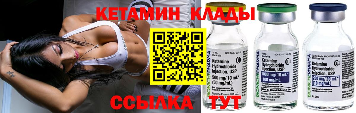 Кетамин VHQ  Вход с VPN  Калач-на-Дону 