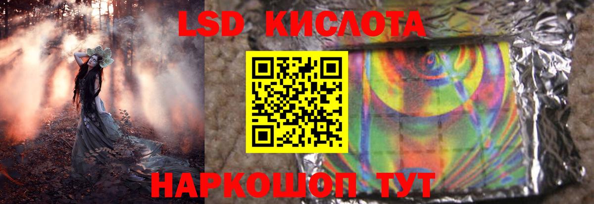 ЛСД экстази кислота Калач-на-Дону