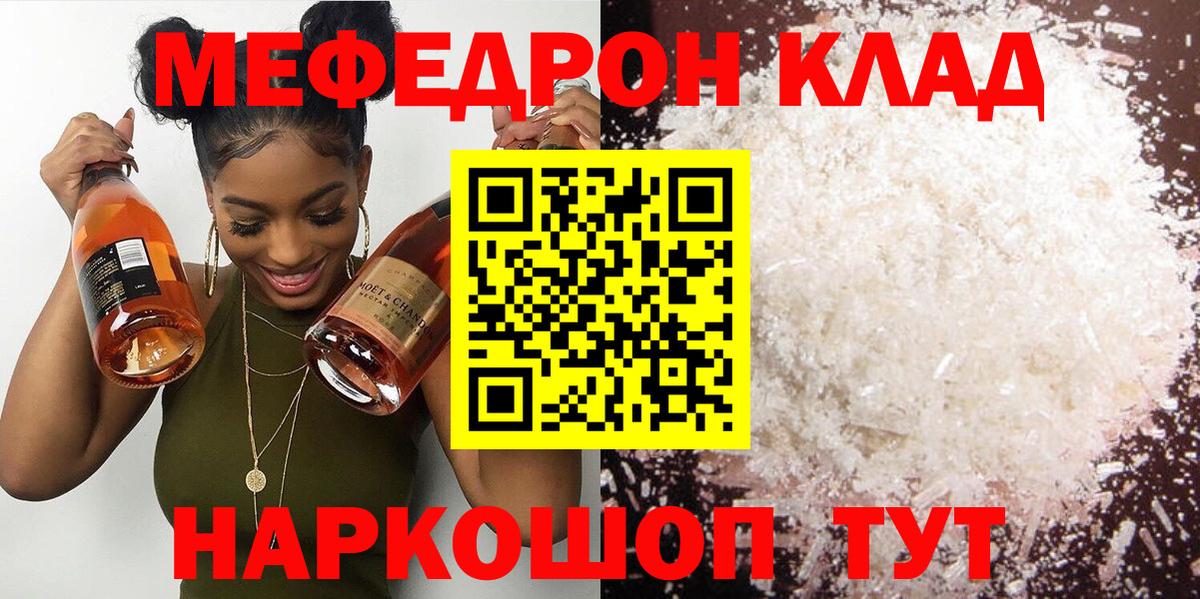 МЕФ мука Калач-на-Дону