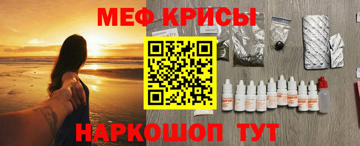 МЕФ  МЕФ  Вход с VPN  Калач-на-Дону  Мефедрон 4 MMC  Мефедрон VHQ 