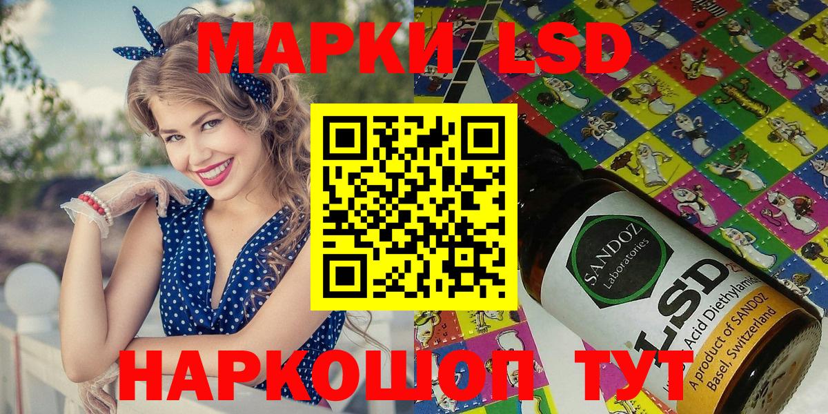 Марки 25I-NBOMe 1500мкг  Вход с VPN  Калач-на-Дону 