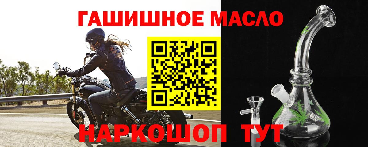 Дистиллят ТГК гашишное масло Калач-на-Дону